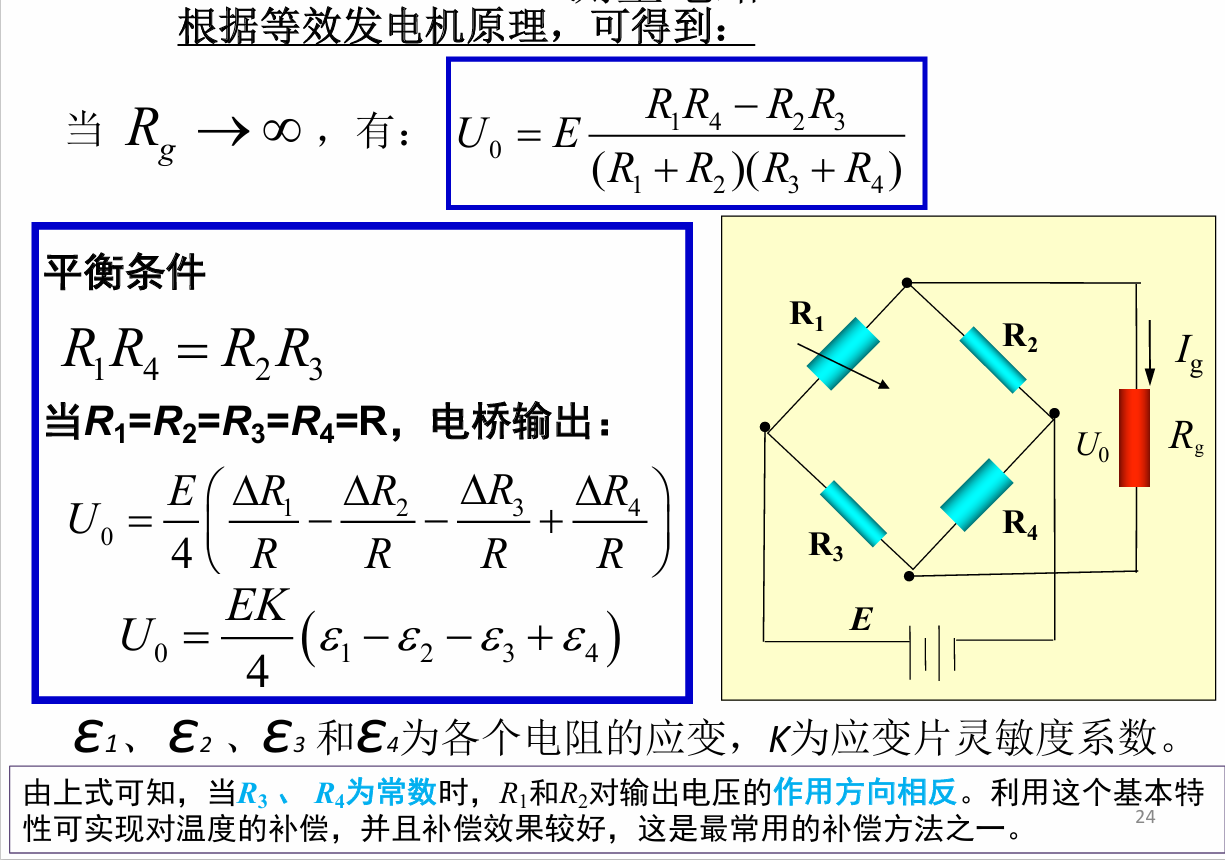 image-20241123160053261