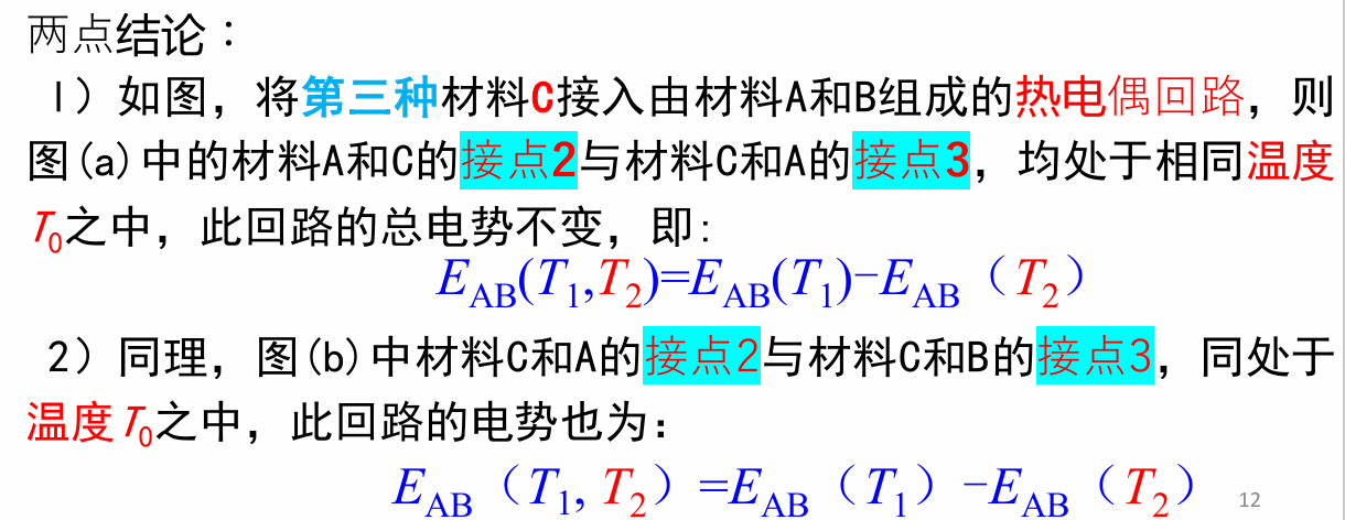 image-20241217171031154