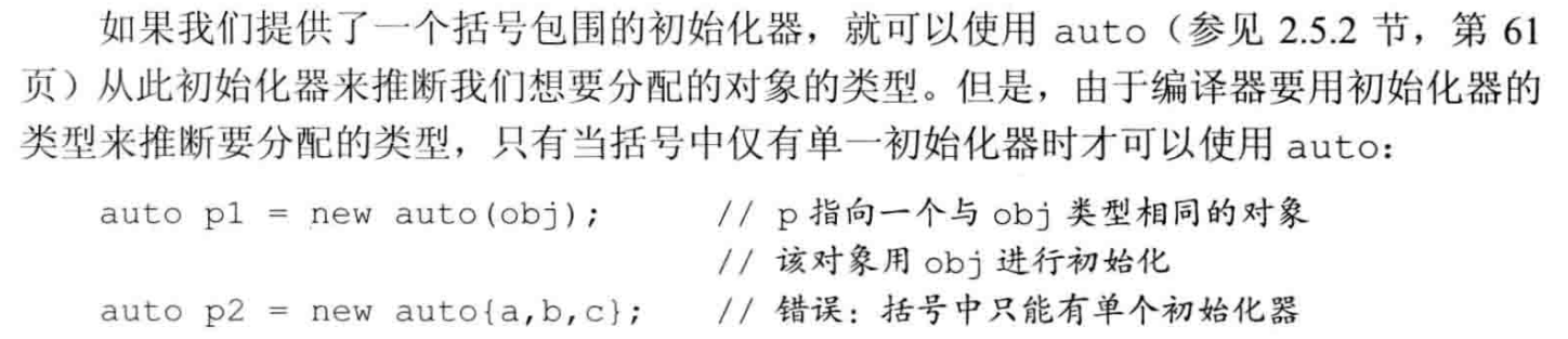 内存释放