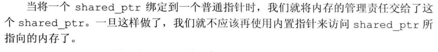 所有权转移