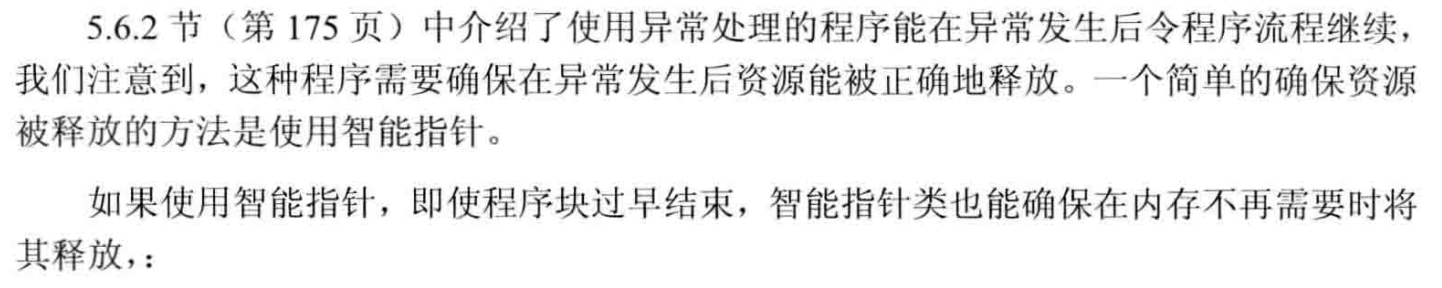 异常安全