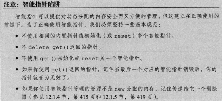 内存管理原则