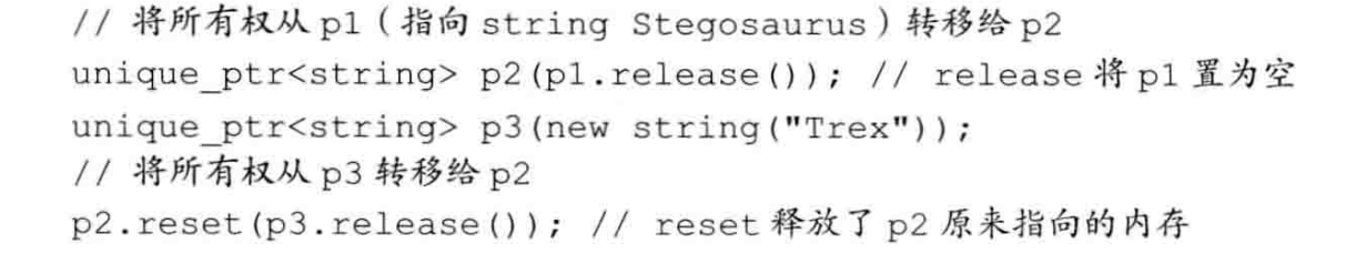 所有权转移