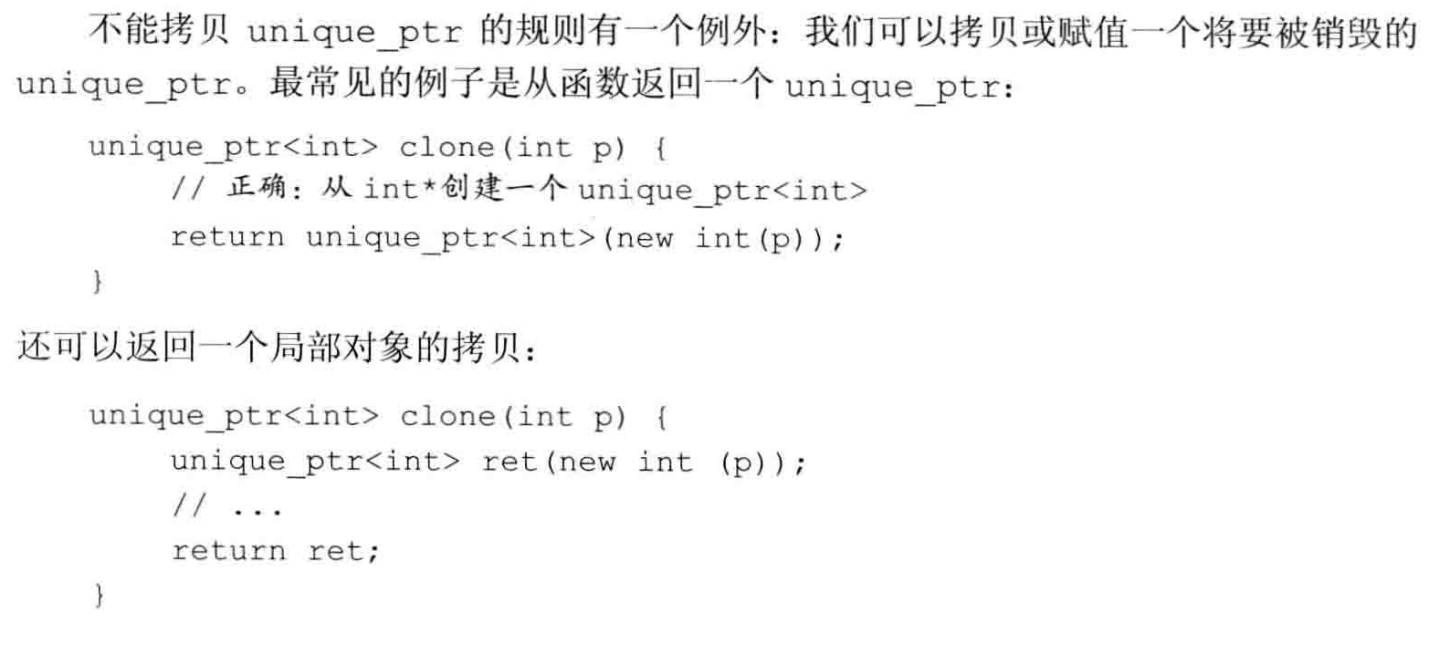 传递unique_ptr