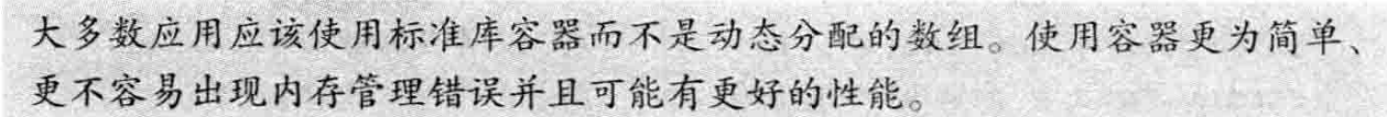 动态数组