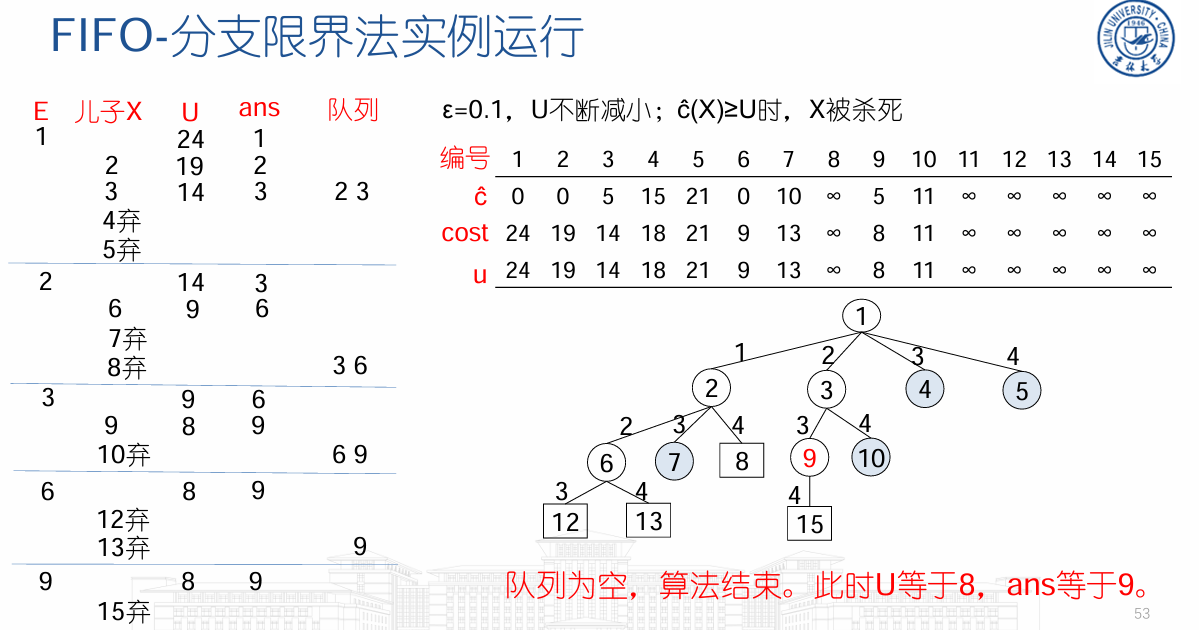 image-20250520194348353
